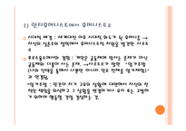 실존주의는 휴머니즘이다-16