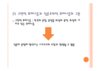 실존주의는 휴머니즘이다-17