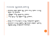 실존주의는 휴머니즘이다-18