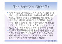 콜럼버스와 중세시대-6