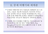 콜럼버스와 중세시대-10