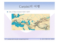 콜럼버스와 중세시대-12