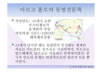 콜럼버스와 중세시대-14