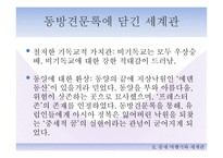 콜럼버스와 중세시대-15
