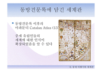 콜럼버스와 중세시대-16