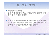 콜럼버스와 중세시대-17