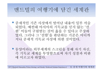 콜럼버스와 중세시대-19