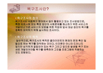 욕구조사보고서-2