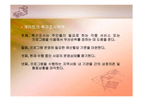 욕구조사보고서-3