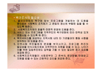 욕구조사보고서-4
