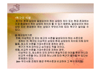 욕구조사보고서-7