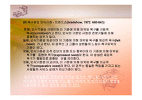 욕구조사보고서-8