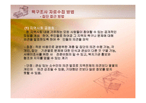 욕구조사보고서-19