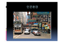 환경문제와 국제적 노력-8