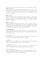 이성관계 사랑 보고서 -3
