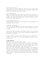 이성관계 사랑 보고서 -4