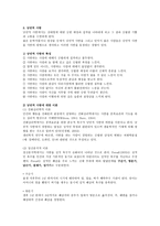 이성관계 사랑 보고서 -5