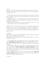 이성관계 사랑 보고서 -6