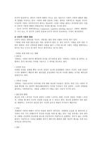 이성관계 사랑 보고서 -7
