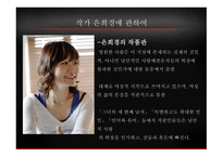 은희경 그녀의 세 번째 남자-2
