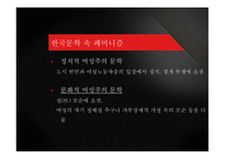 은희경 그녀의 세 번째 남자-3