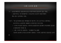 은희경 그녀의 세 번째 남자-4