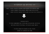 은희경 그녀의 세 번째 남자-5