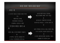 은희경 그녀의 세 번째 남자-7