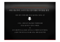 은희경 그녀의 세 번째 남자-8
