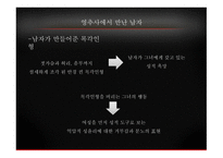 은희경 그녀의 세 번째 남자-9