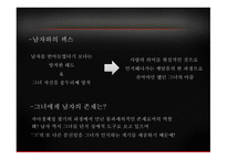 은희경 그녀의 세 번째 남자-10