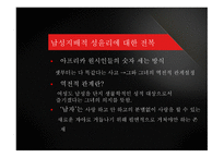 은희경 그녀의 세 번째 남자-11