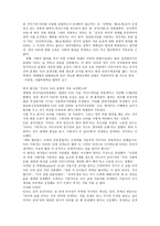SNS에서의 표현의 자유-2