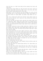 SNS에서의 표현의 자유-3
