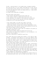 SNS에서의 표현의 자유-4