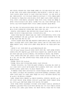SNS에서의 표현의 자유-5