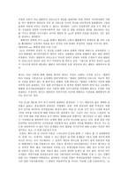 SNS에서의 표현의 자유-6