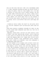 우생학의 발달-4