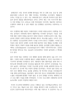 우생학의 발달-6