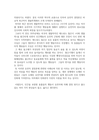 우생학의 발달-8