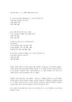 순결의 이해-2