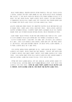순결의 이해-4