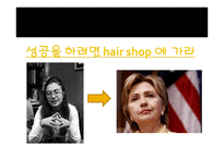 Hillary Rodham Clinton-20