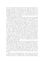 노무현 과링컨의정치 리더십 비교 보고서-4