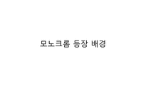 한국 현대회화의 자연주의 70년대 모노크롬의 물성-7