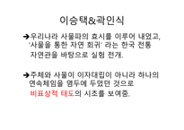 한국 현대회화의 자연주의 70년대 모노크롬의 물성-11