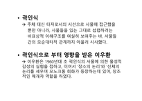 한국 현대회화의 자연주의 70년대 모노크롬의 물성-14