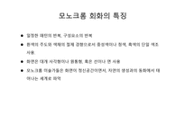 한국 현대회화의 자연주의 70년대 모노크롬의 물성-19