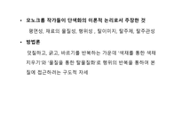 한국 현대회화의 자연주의 70년대 모노크롬의 물성-20