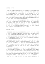 Sunshine mylight햇빛 사라지다-1